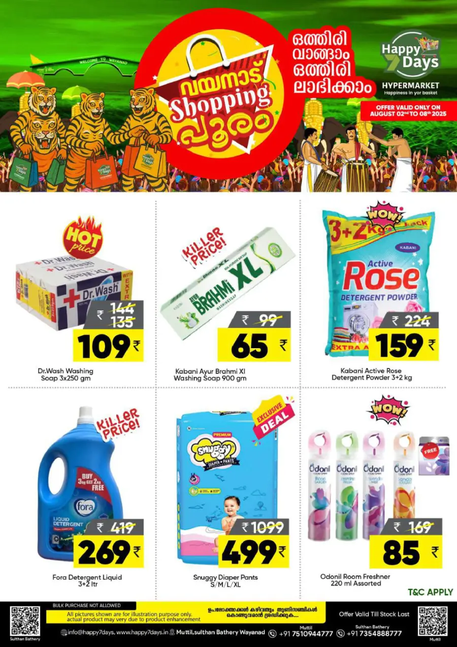 വയനാട് SHOPPING പൂരം In Happy 7 Days Wayanad